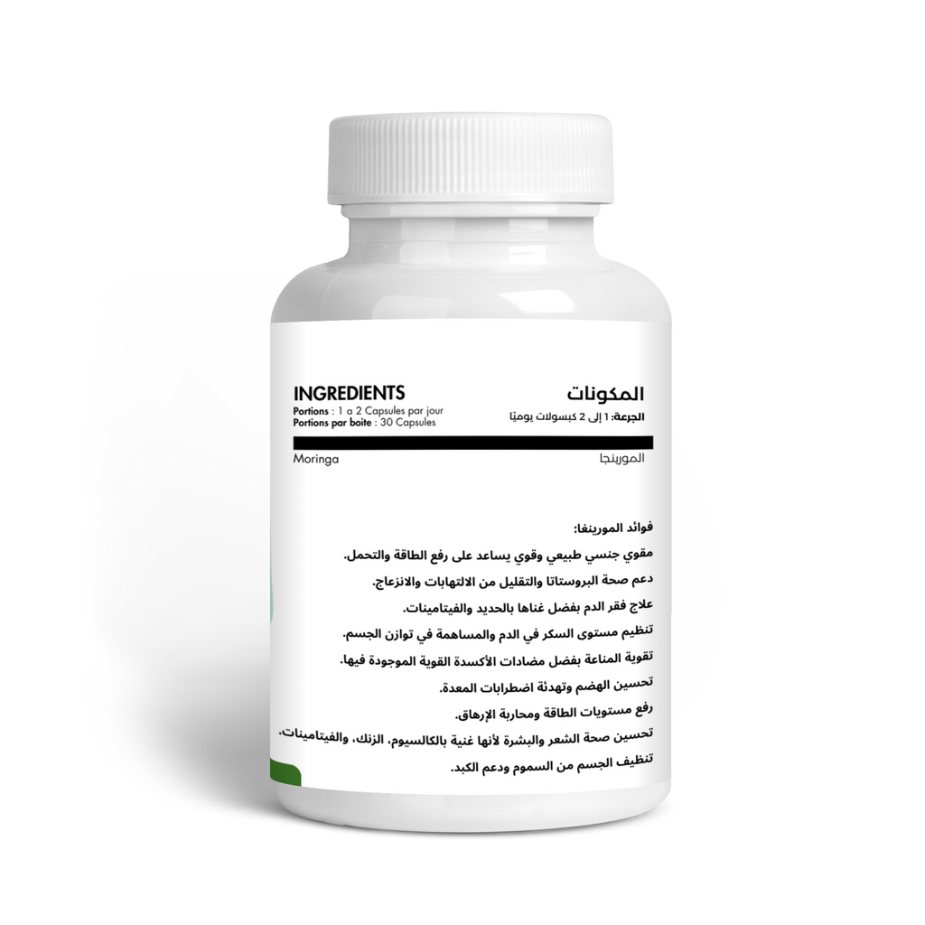المورينغا 30 كبسولة