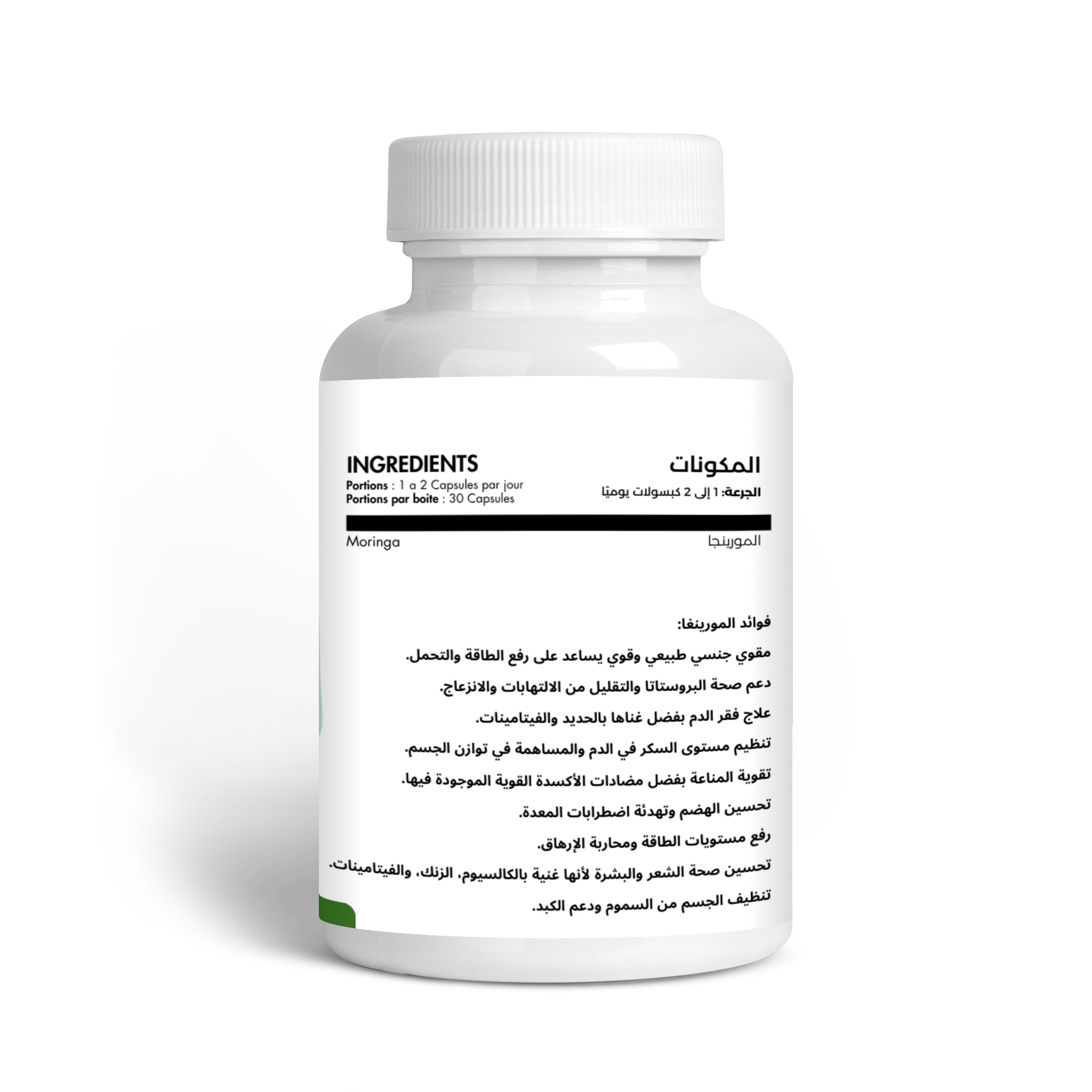 المورينغا 30 كبسولة