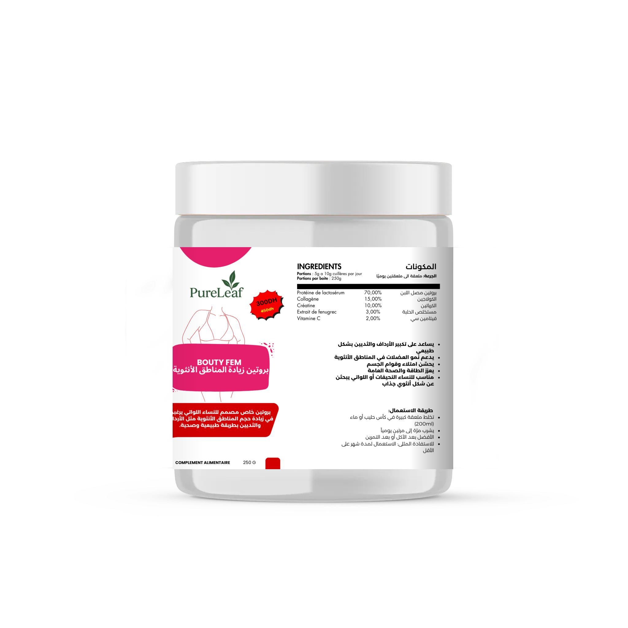 BOUTY FEM – بروتين زيادة المناطق الأنثوية